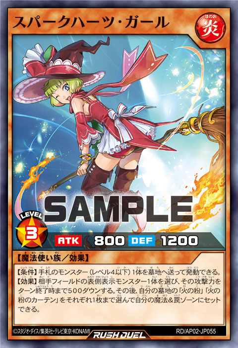 スパークハーツ・ガール