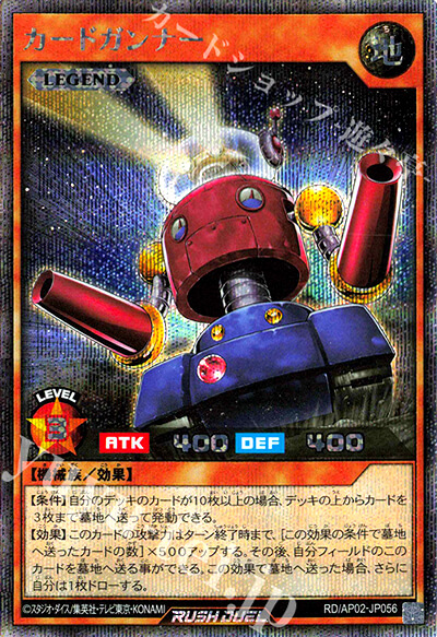 カードガンナー カードガンナー