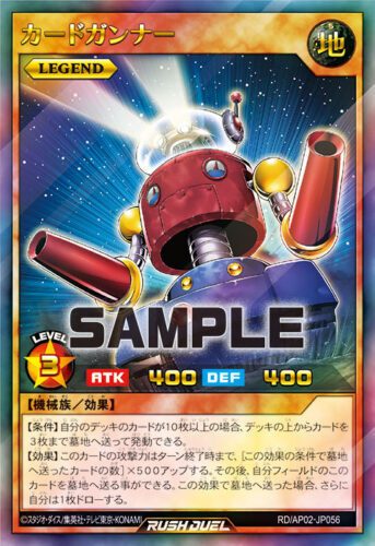 カードガンナー カードガンナー