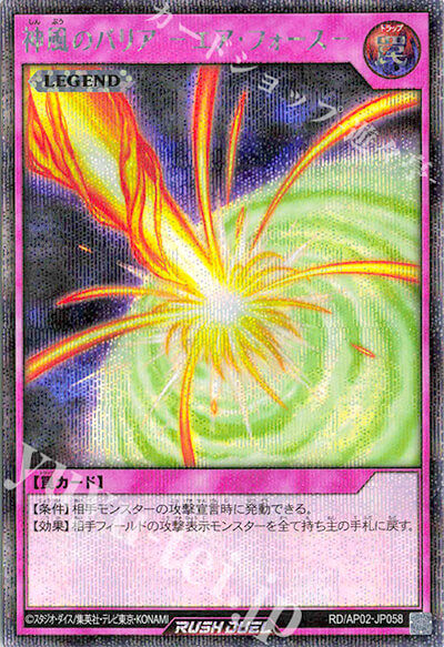 神風のバリア -エア・フォース- 神風のバリア -エア・フォース-