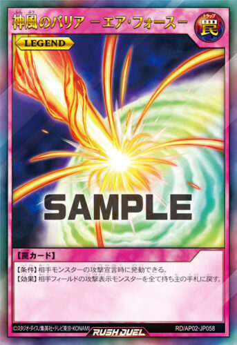 キメラテック・オーバー・ドラゴン – 遊戯王ラッシュデュエルまとめ