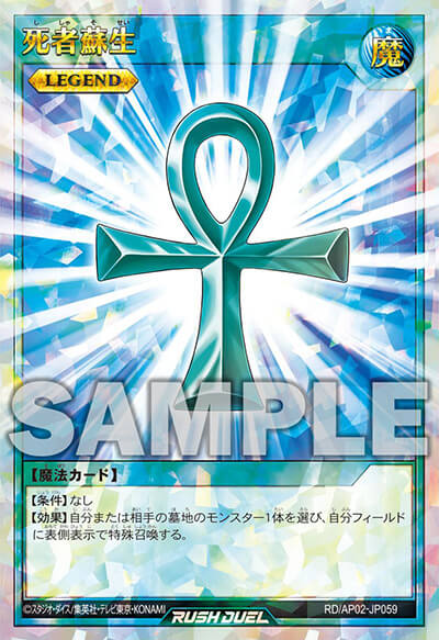 死者蘇生 死者蘇生