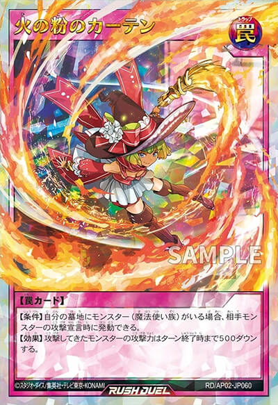 火の粉のカーテン 火の粉のカーテン