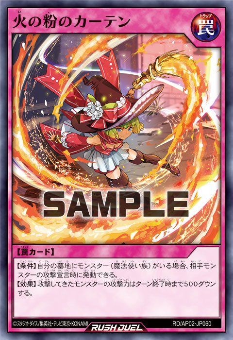 火の粉のカーテン 火の粉のカーテン