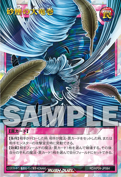 砂塵の多竜巻 砂塵の多竜巻