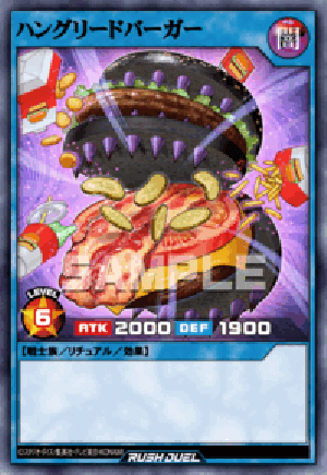 ハングリードバーガー