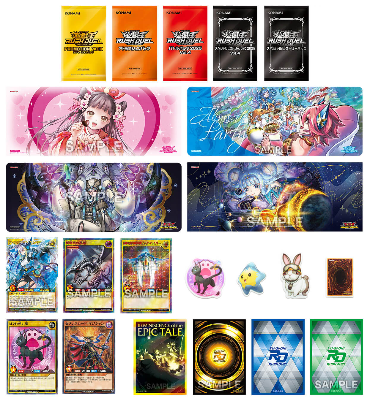 2026年2月の配布賞品・購入特典リスト