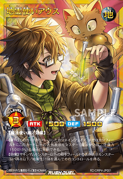 地霊使いアウス 地霊使いアウス