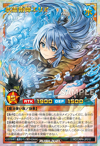 水霊術師エリア 水霊術師エリア