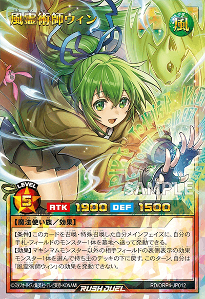 風霊術師ウィン 風霊術師ウィン