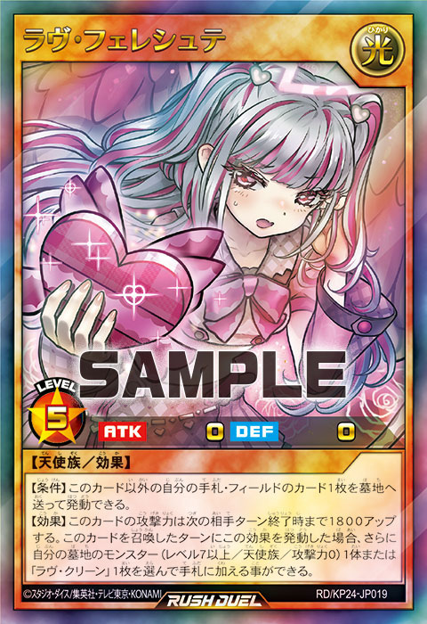 ラヴ・フェレシュテ ラヴ・フェレシュテ