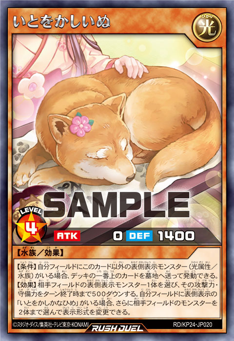 いとをかしいぬ