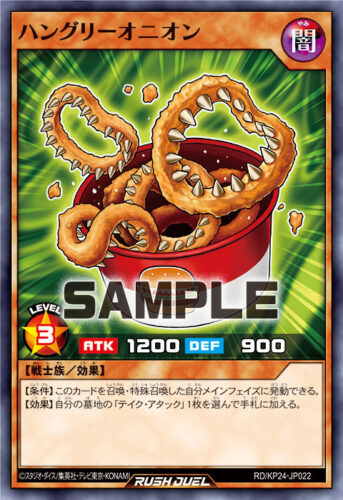 ハングリーオニオン