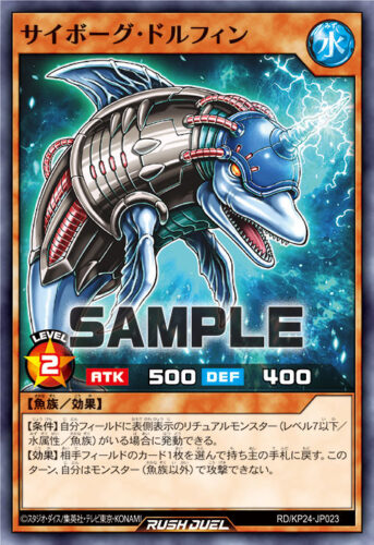 サイボーグ・ドルフィン