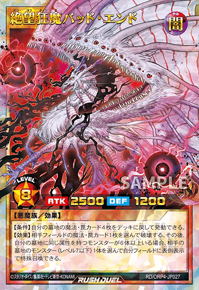 絶望狂魔バッド・エンド 絶望狂魔バッド・エンド