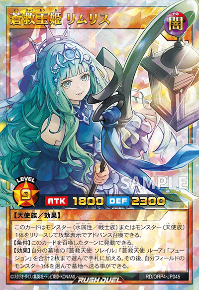 蒼救の王姫 リムリス 蒼救の王姫 リムリス