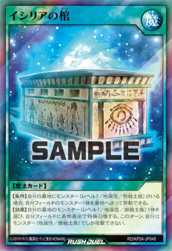 イシリアの棺 イシリアの棺