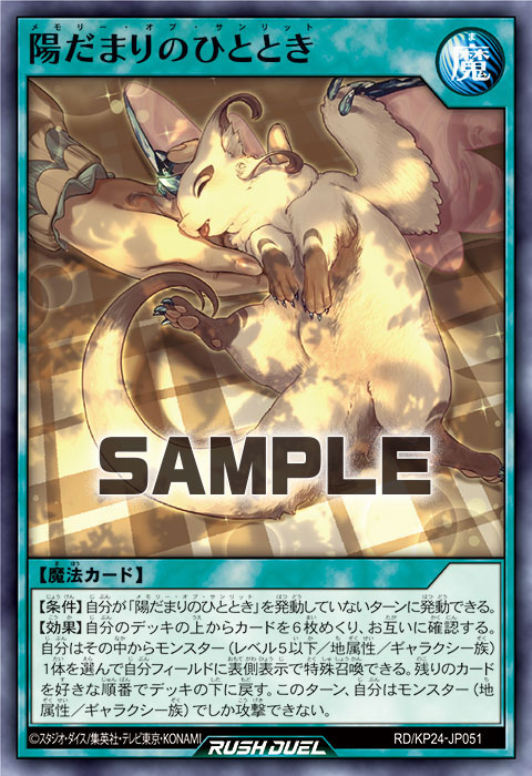 陽だまりのひととき 陽だまりのひととき