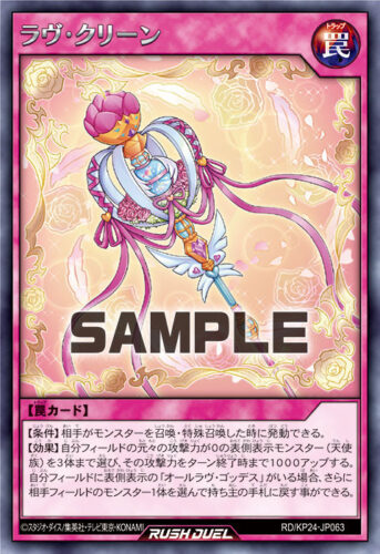 ラヴ・クリーン