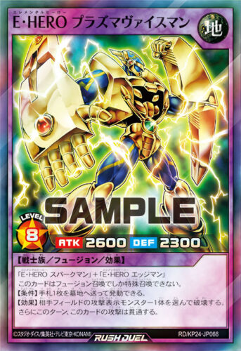 E・HERO プラズマヴァイスマン