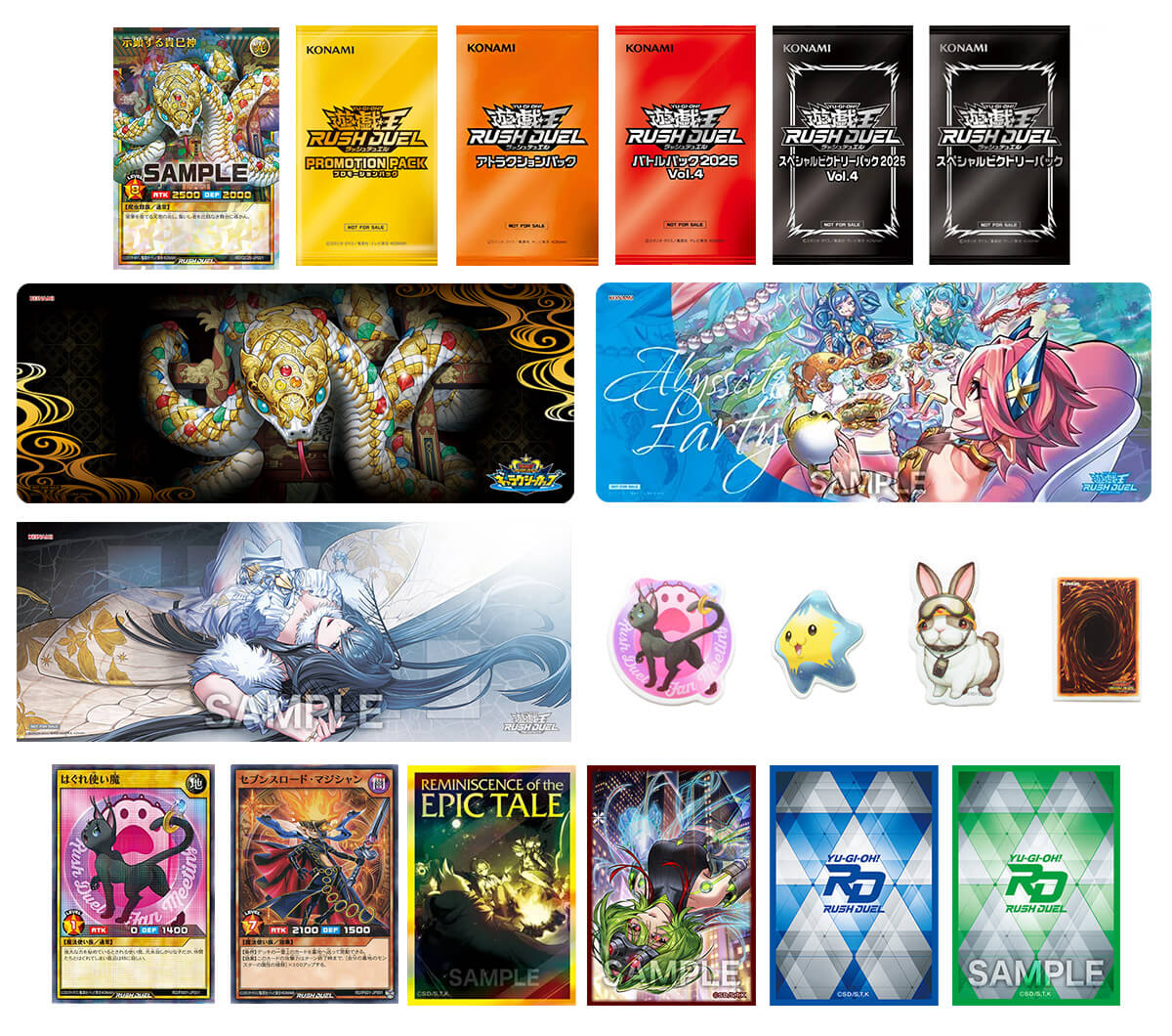 2026年3月の配布賞品・購入特典リスト