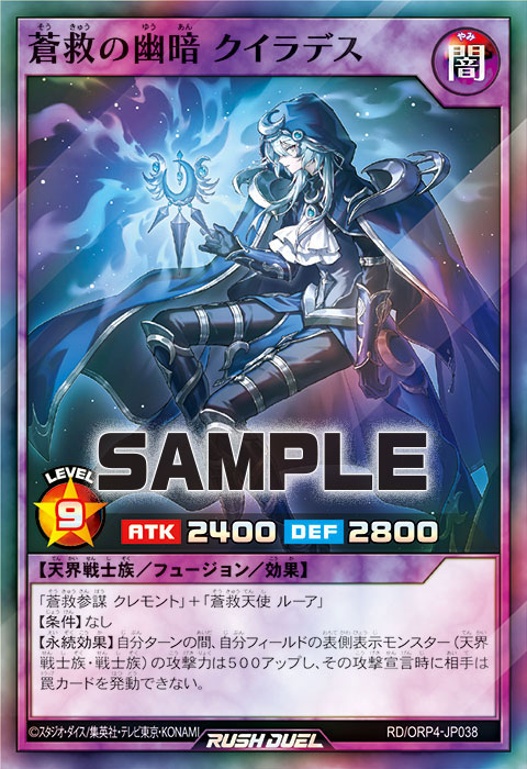 蒼救の幽暗 クイラデス