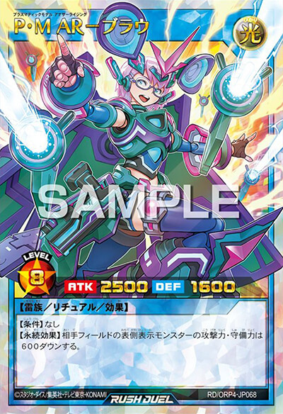 P・M ARーブラウ