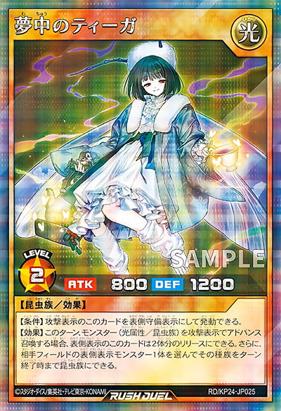 夢中のティーガ 夢中のティーガ