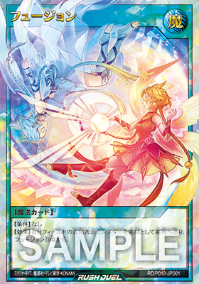 フュージョン（オーバーラッシュレア）