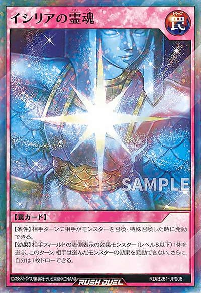 バトルボーナスパック2026 Vol.1 イシリアの霊魂 バトルボーナスパック2026 Vol.1 イシリアの霊魂