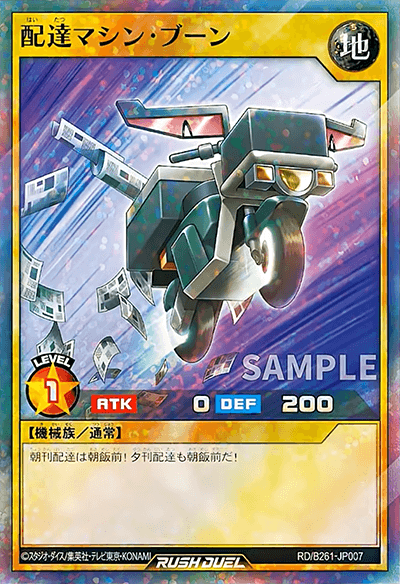 バトルボーナスパック2026 Vol.1 配達マシン・ブーン バトルボーナスパック2026 Vol.1 配達マシン・ブーン