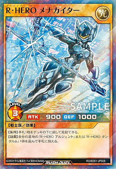 バトルボーナスパック2026 Vol.1 R・HERO メナカイター バトルボーナスパック2026 Vol.1 R・HERO メナカイター