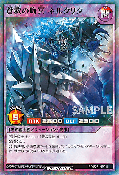 バトルボーナスパック2026 Vol.1 蒼救の晦冥 ネルクリタ バトルボーナスパック2026 Vol.1 蒼救の晦冥 ネルクリタ