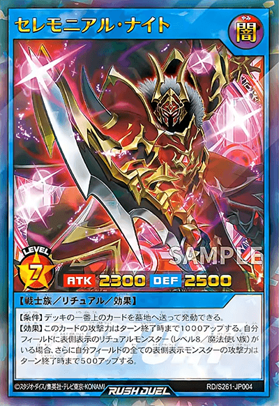 スペシャルビクトリーパック2026 Vol.1 セレモニアル・ナイト