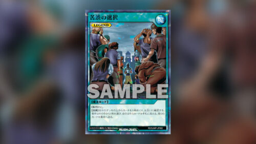 【最強ジャンプ2026年5月】苦渋の選択 【最強ジャンプ2026年5月】苦渋の選択