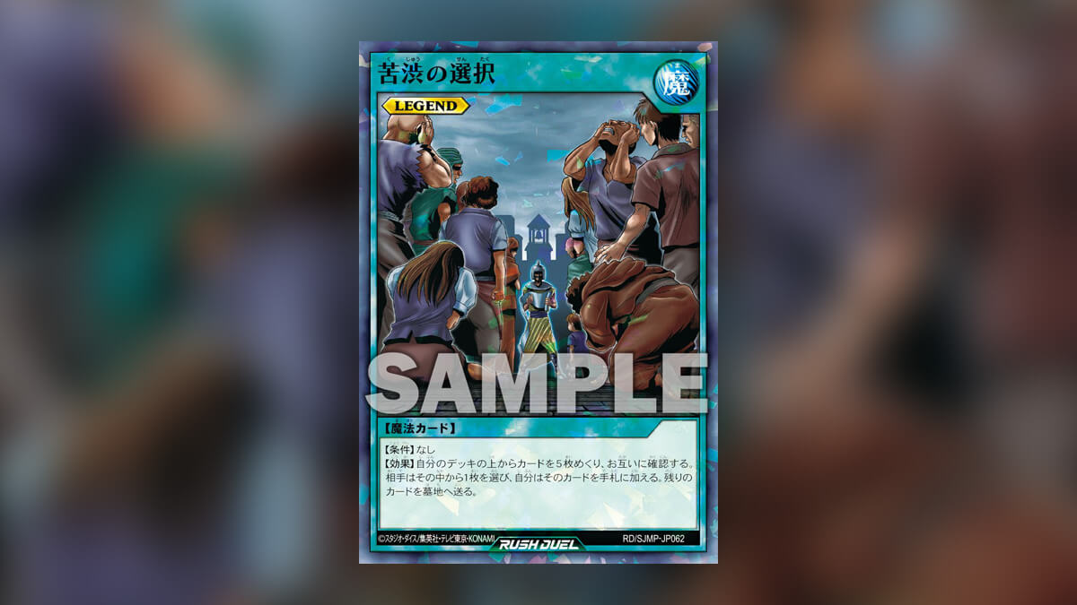 【最強ジャンプ2026年5月】苦渋の選択