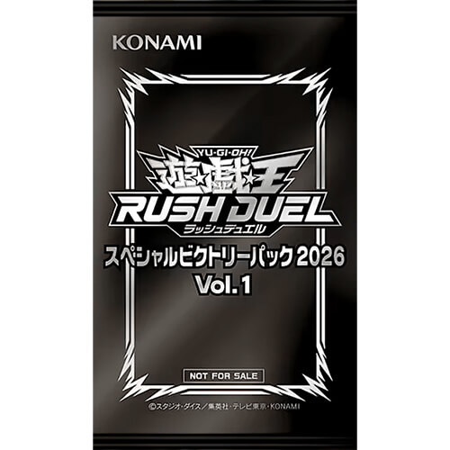 遊戯王ラッシュデュエル スペシャルビクトリーパック2026 Vol.1