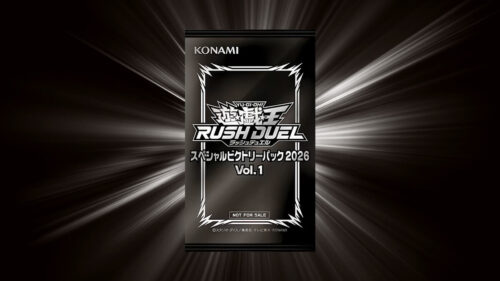 【スペシャルビクトリーパック2026 Vol.1】収録カードリスト 【スペシャルビクトリーパック2026 Vol.1】収録カードリスト