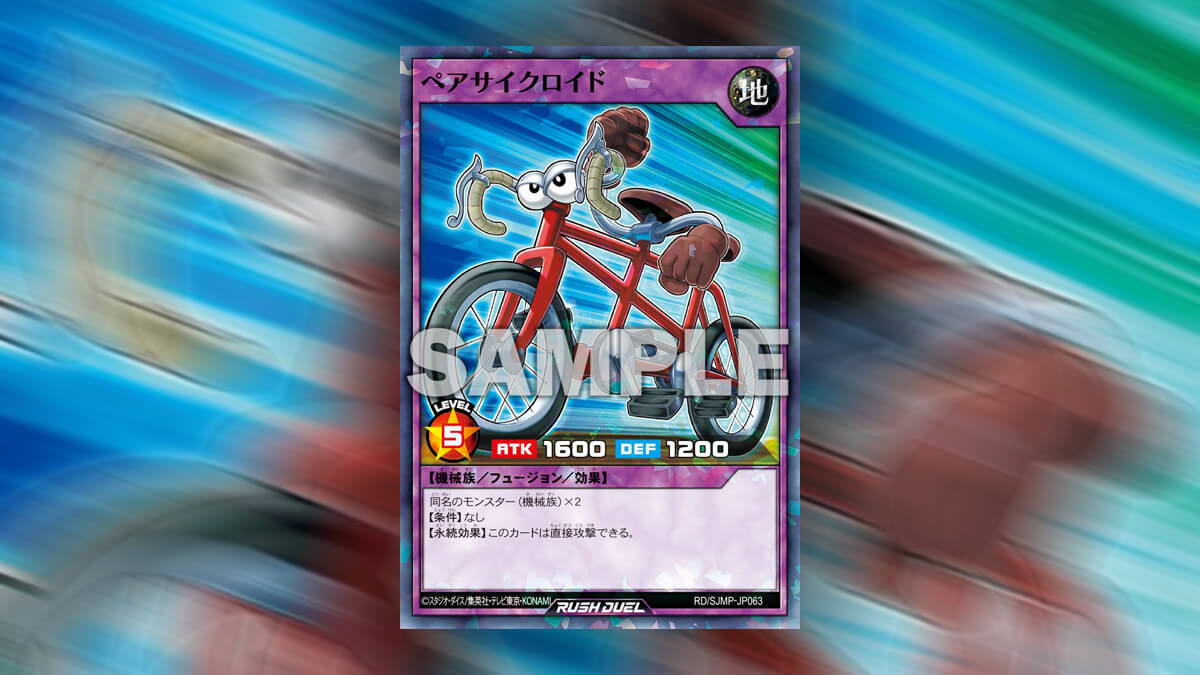 【最強ジャンプ2026年6月】ペアサイクロイド