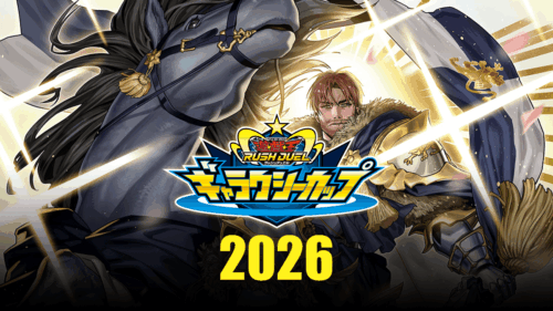 ギャラクシーカップ2026