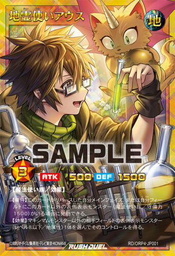 地霊使いアウス
