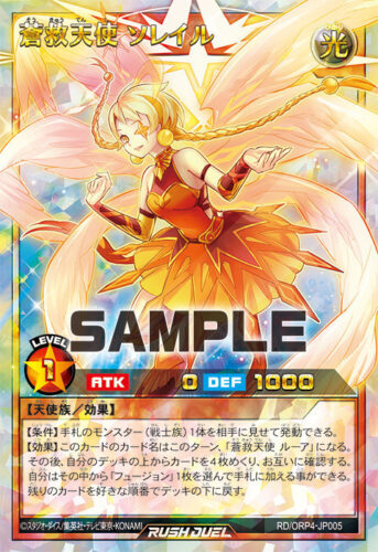 蒼救天使 ソレイル