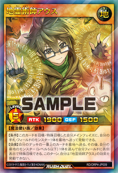 地霊術師アウス