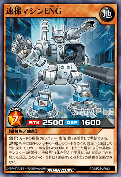 速撮マシンENG 速撮マシンENG