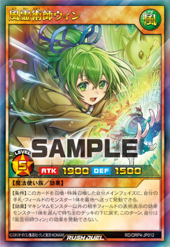 風霊術師ウィン