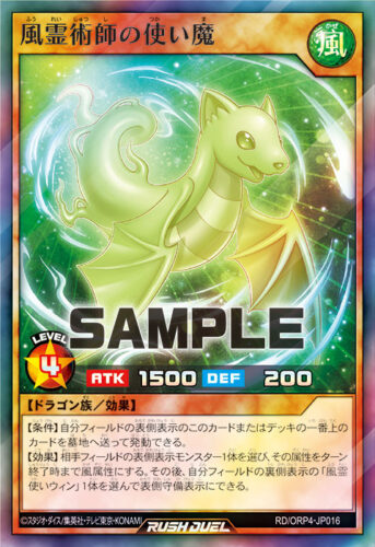 風霊術師の使い魔