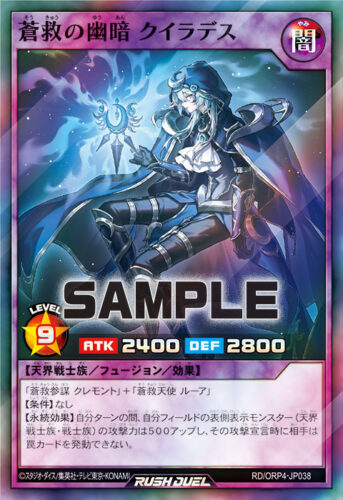 蒼救の幽暗 クイラデス