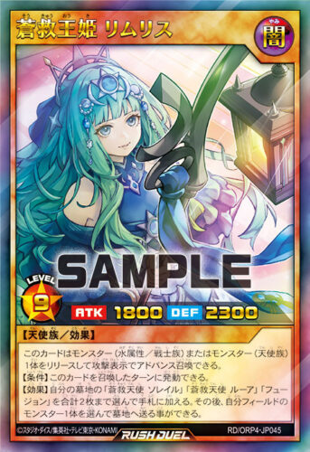 蒼救王姫 リムリス