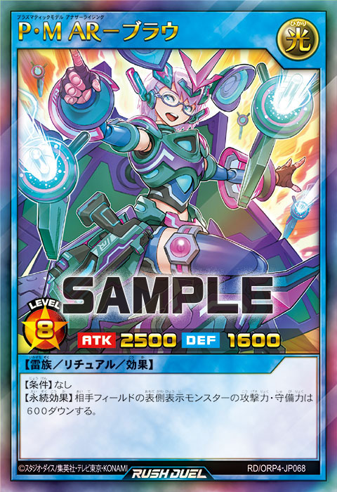 P・M AR－ブラウ