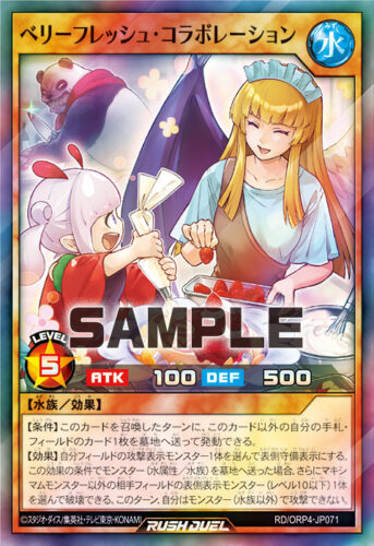 ベリーフレッシュ・コラボレーション